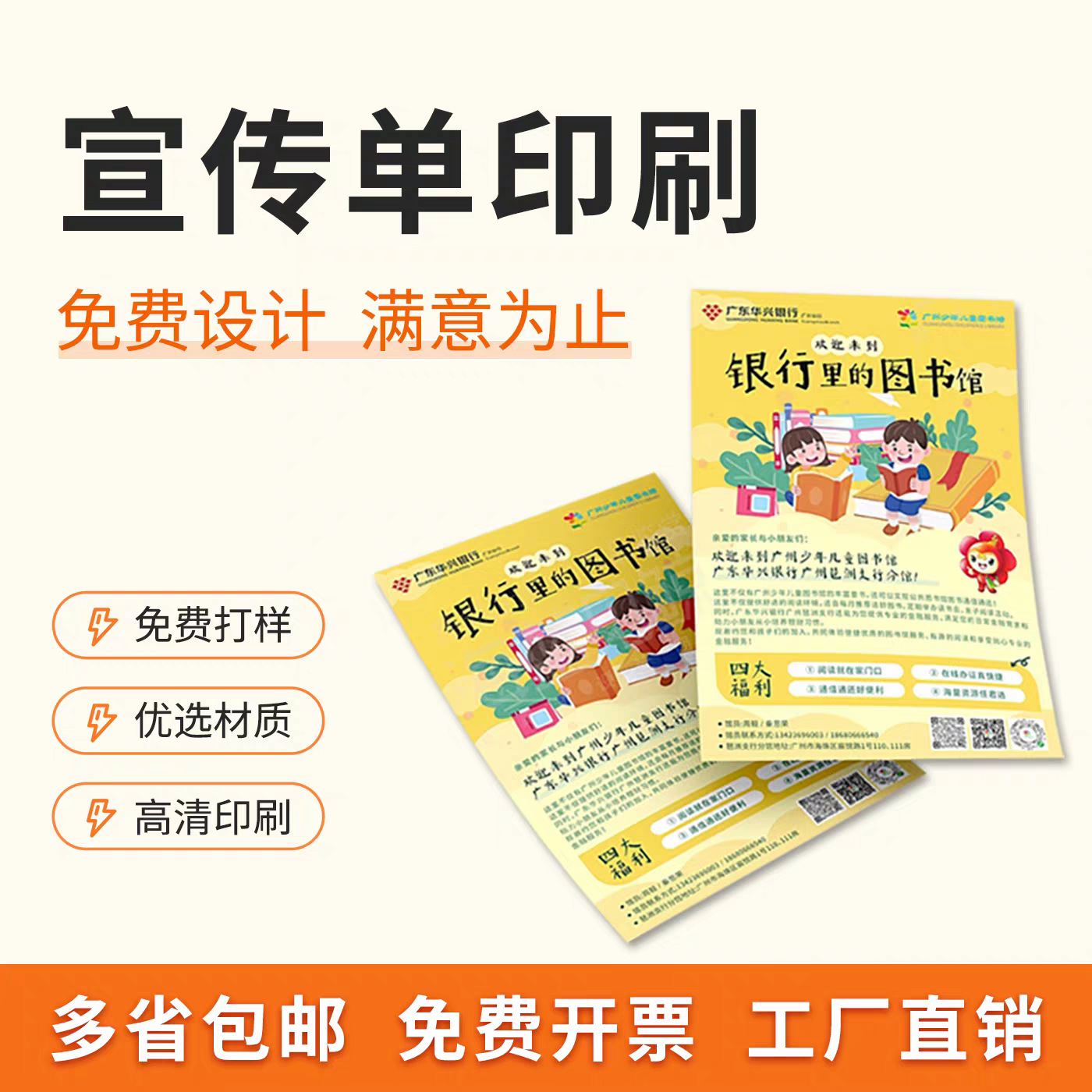 宣传单印刷铜版纸海报定制彩页招生开业活动传单小批量单页定做