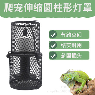 Climbing pet ceramic lamp day lamp heating heat preservation lamp bird turtle parrot honeybag shrew heat preservation lamp height telescopic lampshade