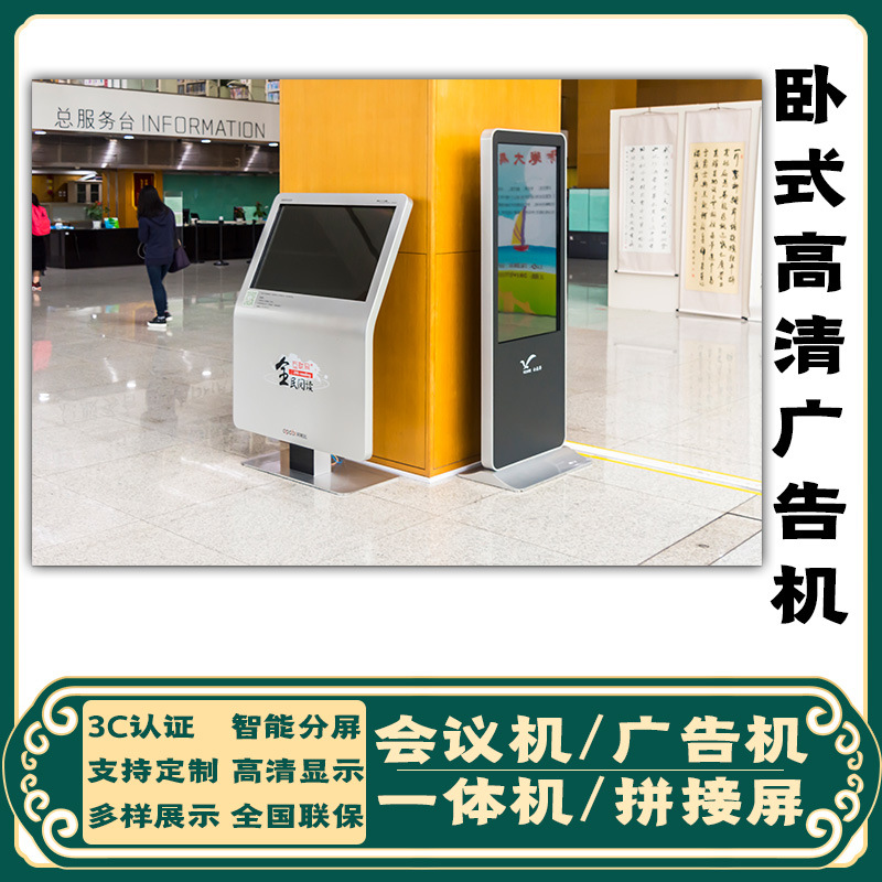 华思特_HST430-LCT_43寸立式电容一体机_立式电容触控一体机