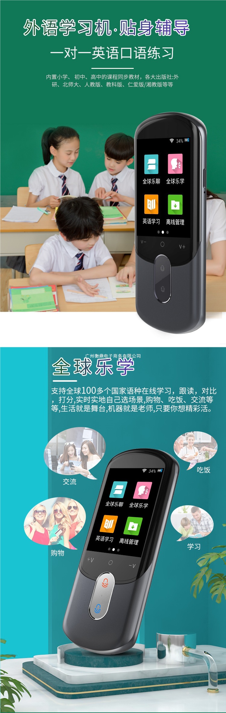 Simultaneous interpretation by multi-language translation machine, offline intelligent English learning, overseas travel, including Chinese, English, Japanese, Korean, French, German and Russian undefined