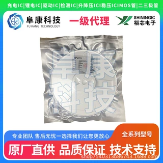 裕芯/YX6013封装SOT23-6电子元器件原装现货LED驱动IC