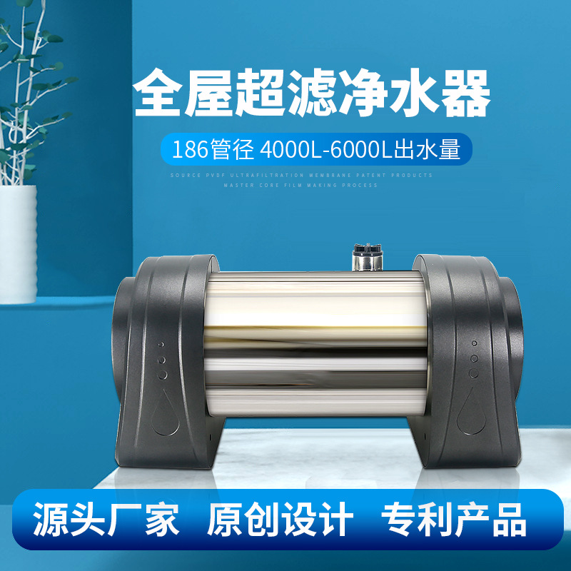 luxury Bracket The whole house flow Stainless steel Water purifier household Running water Well water The Conduit filter