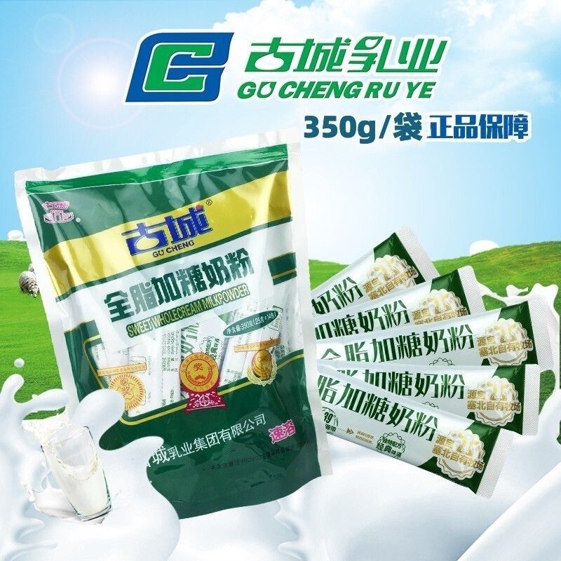 New date ancient city full fat sugar milk powder individually packaged 350g Shanxi specialty breakfast meal instant milk powder