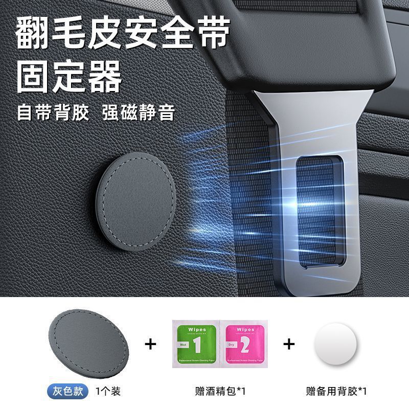 新型自動車シートベルト固定器磁気吸引式の毛皮をひっくり返したピン安定器の衝突防止と異音の動き防止部品|undefined