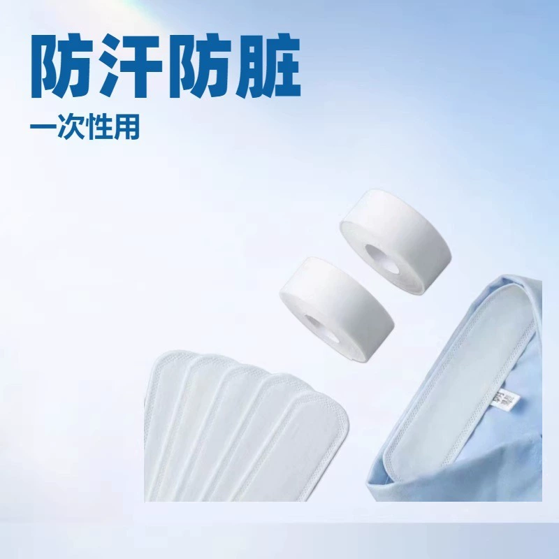 Наклейки на воротник, наклейки на воротник против пятен, одноразовые воротники рубашки, шапки, дышащие впитывающие пот наклейки, противообрастающие и потные наклейки для пальто.