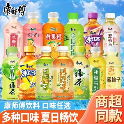 12 Bottles Wholesale of Master Kong Iced Black Tea 330ml Summer Drinks Cola Sprite Peach Oolong Beverage