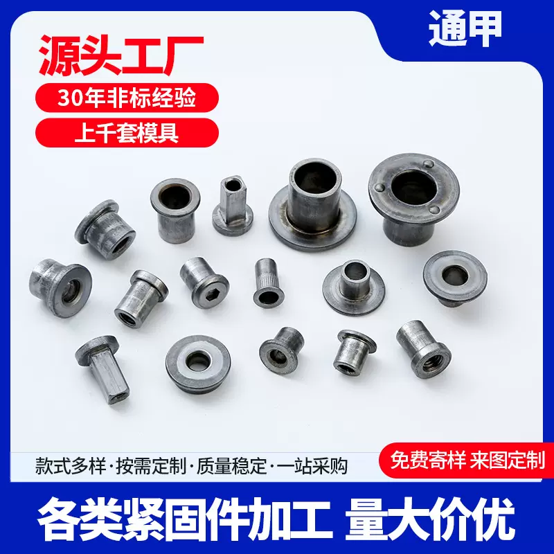 冷镦加工法兰螺母无牙加长套管圆柱螺母T型螺母焊接螺母非标五金