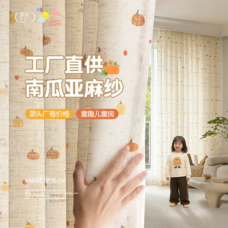 【Don'T Look Any Further, This Is a Great Deal】Cartoon Linen Gauze Curtains with Pumpkin Print, Wholesale Window Screens from Shaoxing Keqiao 【Don'T Look Any Further, This Is a Great Deal】Cartoon Linen Gauze Curtains with Pumpkin Print, Wholesale Window Screens from Shaoxing Keqiao