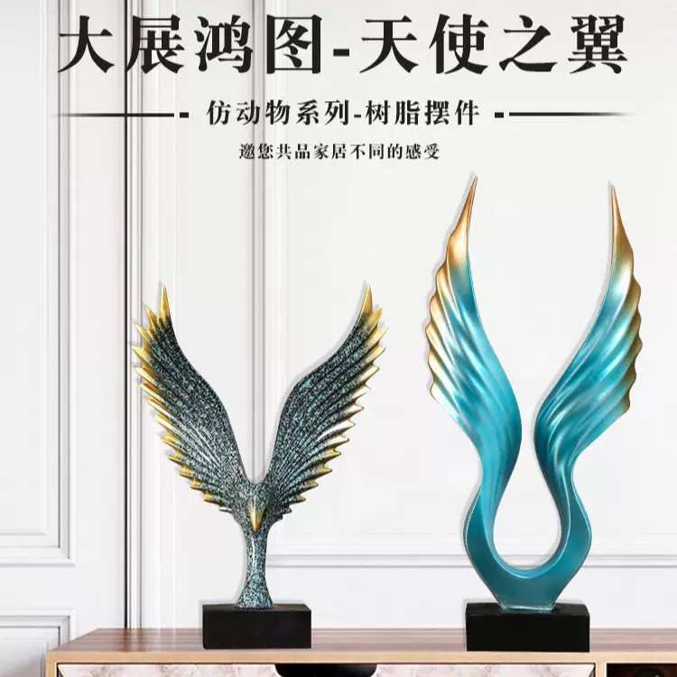 跨境北欧简约天使之翼客厅摆件软装样板间摆饰电视酒柜装饰品礼品