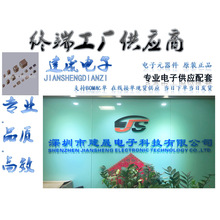 貼片電容 貼片電阻 鉭電容器等電子元器件一站式配套 配單服務