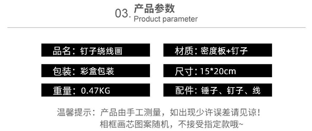 15x20钉子画详情_15.jpg