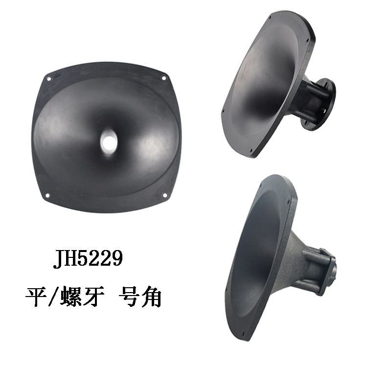 Manufacturers Supply Speaker Accessories Home Theater Speaker Plastic Steel Horn 44 Core 260 * 260mm