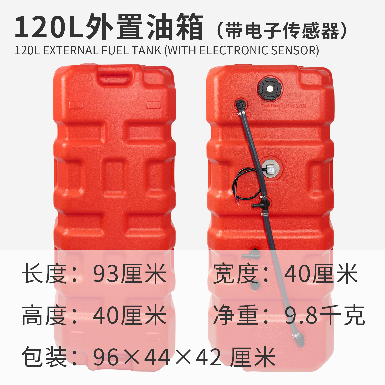 for Fishing Boat, Ketesu Fuel tank - 120l-external-fuel-tank