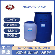 RHODAFAC RA-600  ���x���黯�� ����ʯ�ͻ����S ���a