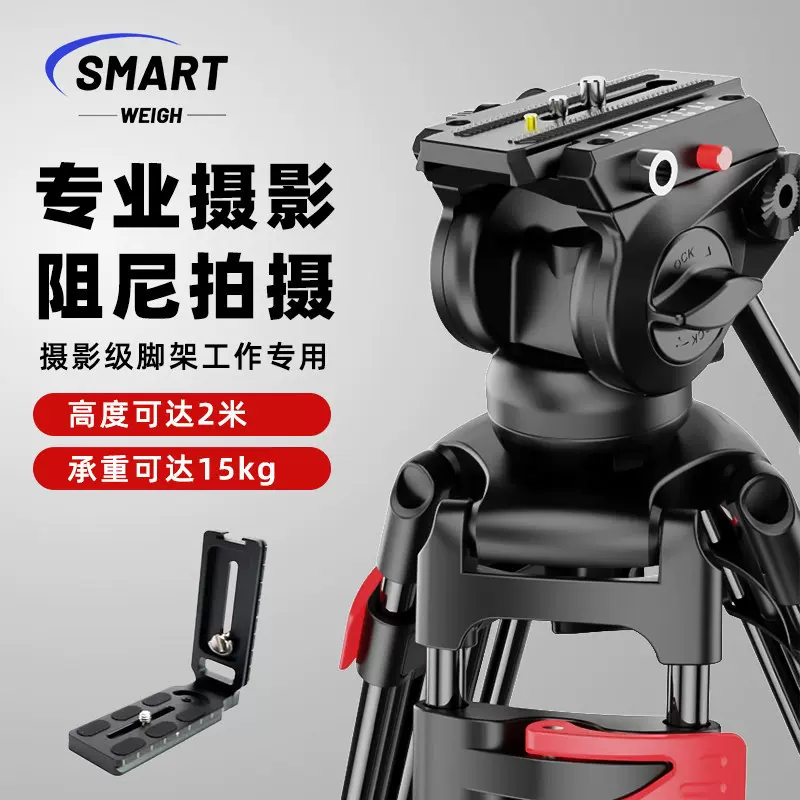 专业2米多功能液压云台三脚架户外轻便携拍摄重型铝合金三角架