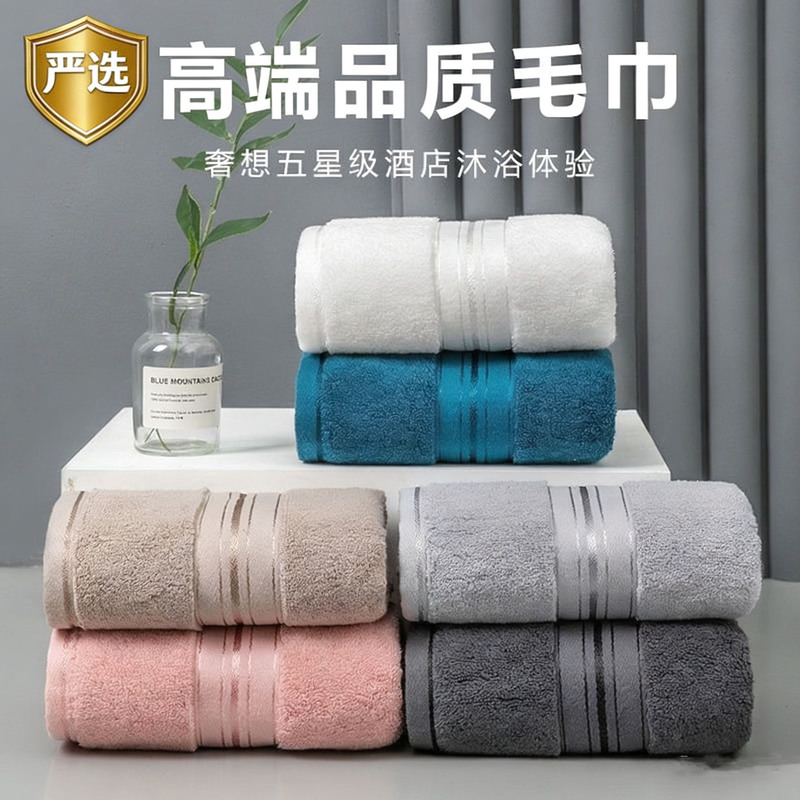 All-Cotton A-Grade Pure Cotton Towels Can Be Customized for Wholesale, Thickened, Highly Absorbent, Lint-Free Sets for Home and Hotel Use, Suitable for Cross-Border Sales All-Cotton A-Grade Pure Cotton Towels Can Be Customized for Wholesale, Thickened, Highly Absorbent, Lint-Free Sets for Home and Hotel Use, Suitable for Cross-Border Sales