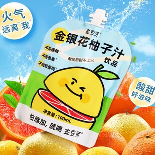 Golden bean sprouts, honeysuckle and grapefruit juice grapefruit tea 100ml honeysuckle juice for children and adults
