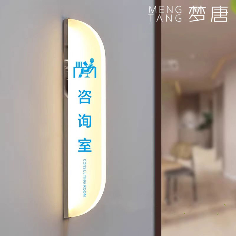 门牌牙科口腔会所发光磨砂门牌双面侧挂标识牌医美美容轻奢门牌号