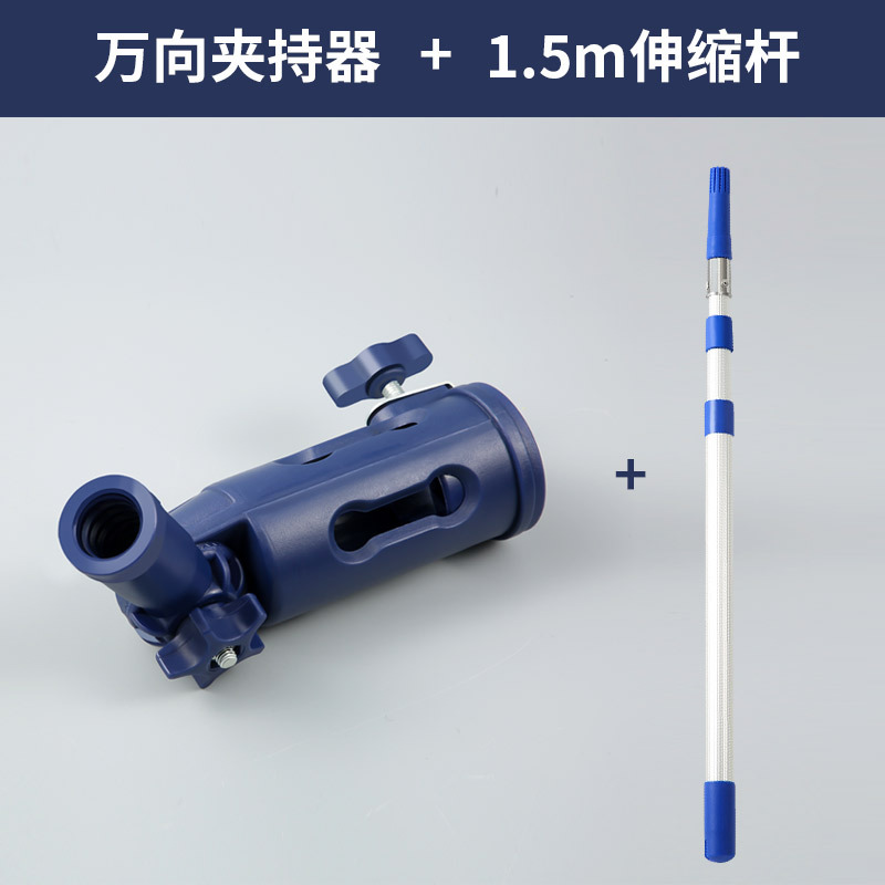 Blue | red; [boxed | packaged universal clamp (dark blue) + 1.5m telescopic rod; best-selling foreign trade | supports dropshipping | can be labeled