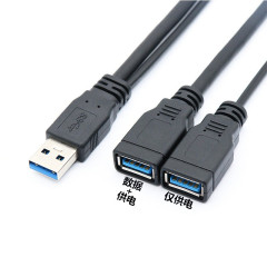 クロスボーダーUSB3.0延長線補助給電付きUSB一分二データ線一公転二母