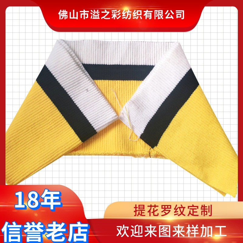 1*1横机提花罗纹衣领口校服针织袖口Polo翻领V领圆领服装辅料薄款