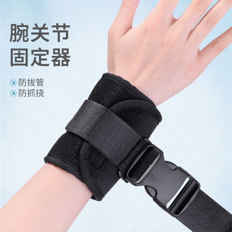 防抓拔管四肢约束带加强卡扣式手腕脚腕束缚带束手固定带厂家供应|undefined