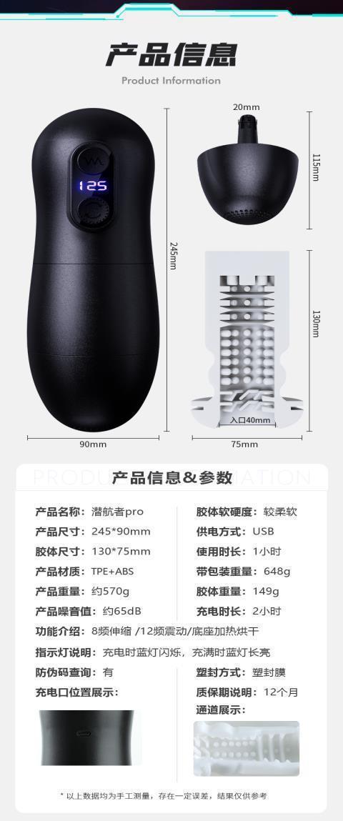 Mystery Submariner Pro Automatic Telescopic Male Masturbator Cup — detail image 8