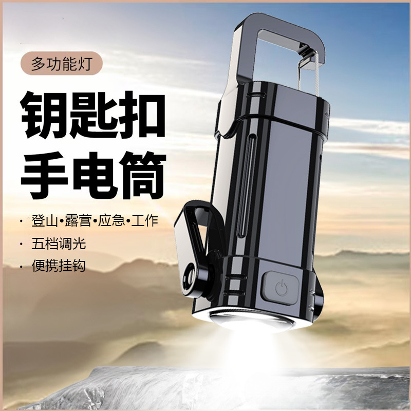 [5-Level Dimming] Multi-functional Keychain Light, Portable Outdoor Mountaineering Flashlight with Hook YSK5