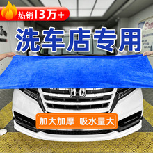 擦车大毛巾加厚超细纤维强力吸水洗车抹布大号汽车收水洗车店专用