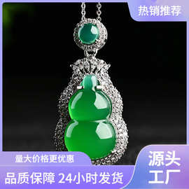 新中式玉器阳绿玉髓葫芦吊坠镶嵌白金玛瑙项链娇美翡翠色气质