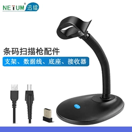 条码扫描枪;高拍仪;热敏打印机