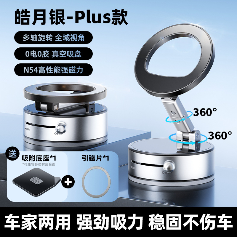 A7plus版|银色【1080°旋转折叠*赛钢材质*可反复折叠10200次*0充电*0残胶】