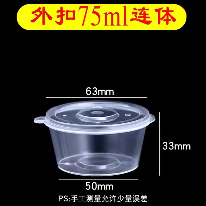 使い捨てプラスチック包装箱テイクアウト商業包装ソースカップオイルビネガーガーリック餃子鍋調味料ソースボックス|undefined