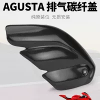 Подходит для 22MV Agusta F3 800, теплоизоляция выхлопной трубы из углеродного волокна и защитный чехол от ожогов.