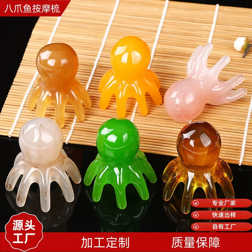 多功能经络大号章鱼按摩器洗头疗按摩梳背部推拿八爪章鱼梳疏通器