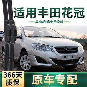 Toyota Corolla üçün universal çərçivəsiz səssiz şüşəsilən qolu