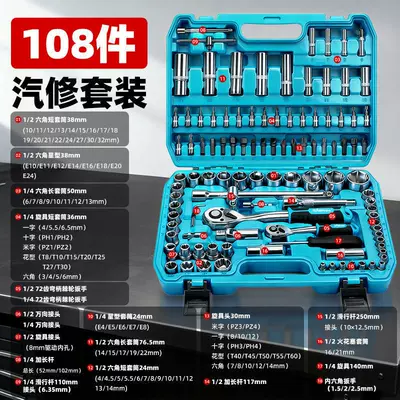 Wrench Repair Tool Box — Mühərrik tənzimləmə alətləri - curved-handle-ratchet-wrench-108-piece-set-72-teeth