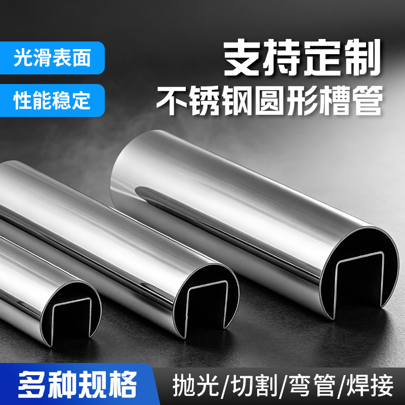 批发304不锈钢异型管 凹槽管抛光装饰管椭圆形扶手管家具异型管