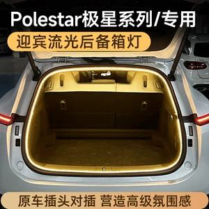 Polestar 4 üçün baqaj işığı, ətraf işıq, xoş gəldin işığı, LED