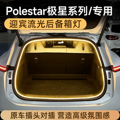 Suitable for Polestar 4: Other lights