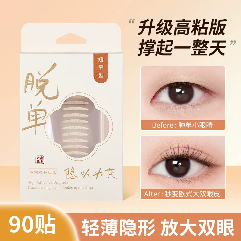 Invisible stickers to create double eyelids, no trace