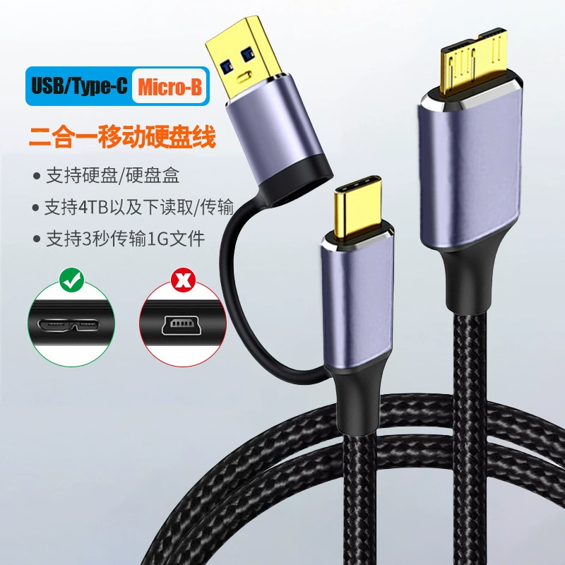 Cross-border new product two-in-one Type-C to Microb usb3.0 hard disk data cable multifunctional first-line two-line use
