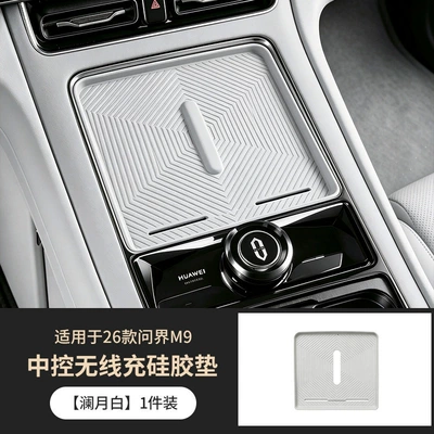 silicone protective pad, anti-slip mat, car – Anti-slip mat - lanyuebaiwhitewireless-charging-silicone-pad-for-center-console-1-piece-26-models-exclusively-for-the-aito-m9