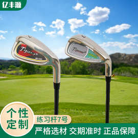 高尔夫球杆7号初学者男女式碳素钢杆golf七号铁杆男士适用送礼