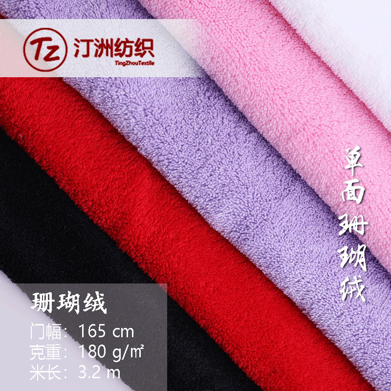 厂家 单面绒布 睡衣浴袍毛绒拖鞋里料家居毛毯法兰绒珊瑚绒现货冬