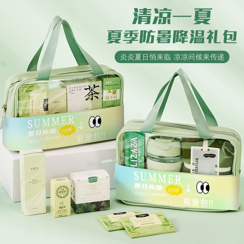 夏日防暑降温包夏季送清凉礼包小风扇伴手礼消暑用品礼盒随手礼物