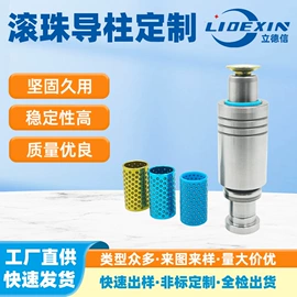 压缩弹簧;导柱、导套;气弹簧