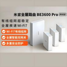 xiao-��ȫ��·��BE3600Pro�W�����b��WiFi7�߾W�ٴ����ȫ��
