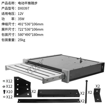 RV flat push step single-layer shrink step trailer car welcome aluminum alloy electric folding pedal with light (Dekorativ pedal başlıqları) - flat-push-step-dx0397