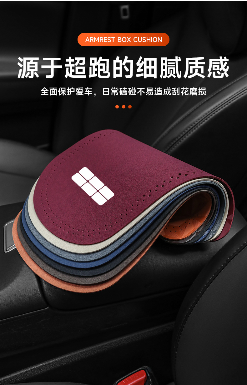 Applicable to Geely Galaxy L7L6L8E5 Central Armrest Box Pad Armrest Pad Cover Auto Accessories Car Interior Modification
